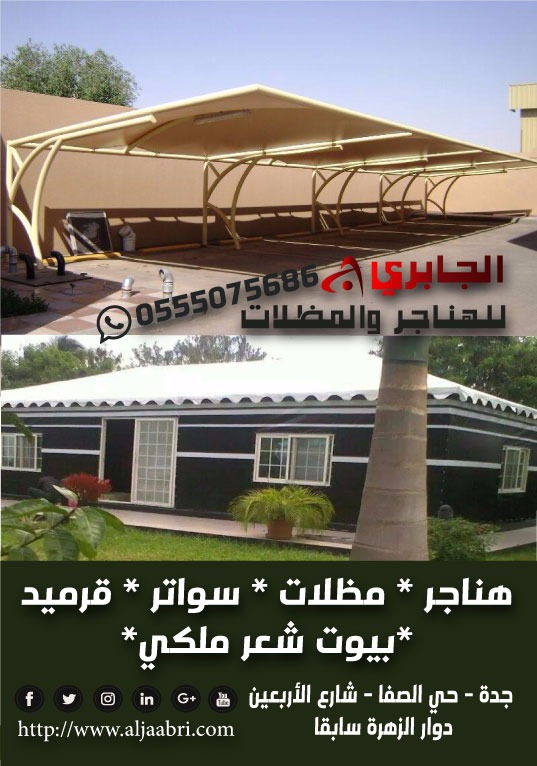 www.aljaabri.com